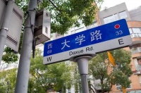 上海大学路街区共创计划 | 大学路，不想说再见！