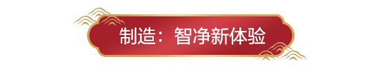 国货焕新?东鹏品质：东鹏47年的探索与传承，不忘初心