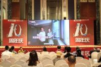 TATA木门深圳分公司十周年感恩庆典大会