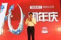 TATA木门深圳分公司十周年感恩庆典大会