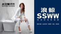树立质量典范 浪鲸卫浴超级大单品荣获2019年度卫浴产品好产品