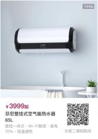 芬尼应邀正式入驻小米有品，空气能热水器新品惊爆价