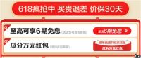 三星Q6A电视开启嗨购“星”攻略，多重福利享不停