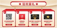 三星Q6A电视开启嗨购“星”攻略，多重福利享不停