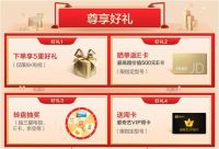 三星Q6A电视开启嗨购“星”攻略，多重福利享不停