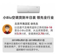苏宁618年中大促小Biu家族战报出炉 王牌爆款全线突围