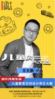 奶爸设计天团大改造儿童房，揭秘“童趣生活”秘方