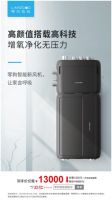 零狗智能新风机优惠1500，全屋前置过滤器免费送！