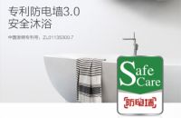家有老人孕妇婴幼儿电热水器怎么选？这4个功能不能缺！