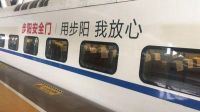 重磅 I 央视+高铁+服务车 步阳2019超强品牌推广
