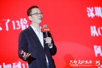 尚品宅配与吴晓波共话新经济时代的“美好生活”