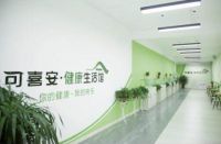 可喜安焦点访谈 可喜安床垫 可喜安常见故障及处理方法