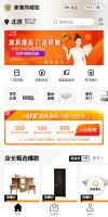 居然之家牵手阿里再战618 家居新零售未来可期
