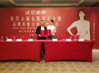 “冻龄女神”左小青牵手佳尼家具