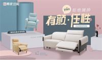 顾家家居“任性”发声,功能沙发的轻时尚蓝海已经开启?