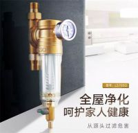 涉水家电常出故障？前置过滤器要装好