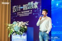 论设计价值 海尔智慧家庭杯室内设计冠军赛武汉站开启