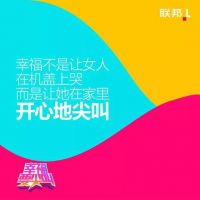 联邦家私召集令：Hi，朋友，敢来一场“幸福尖叫”挑战吗？