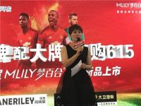梦百合强势推出曼联0压传奇7号系列 联合三大品牌助力消费者爽购615