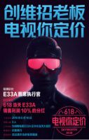 招聘网友当老板？创维这个618玩开了