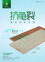 好板材，兔宝宝造，跟不合格板材说bye