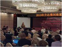 乐福之家携手升达地板，战略驱动地板功能革新