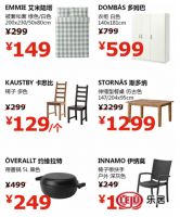 宜家沈阳商场夏季大减价6月20日开始