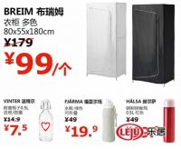宜家沈阳商场夏季大减价6月20日开始