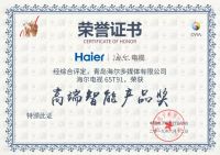 数字电视盛典在京召开，海尔斩获三项大奖