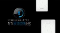 浴见未来 帝信AI人工智能语音热水器正式发布