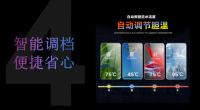 浴见未来 帝信AI人工智能语音热水器正式发布