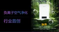 浴见未来 帝信AI人工智能语音热水器正式发布