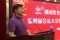 湖南室内装饰协会第四届会员代表大会召开 李金龙当选会长