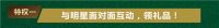 雅蘭时光明星盛典•西安站 陈志朋与你一起约惠好床垫！