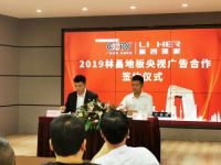 乘风破浪,携手共进 林昌经销商大会圆满落幕！