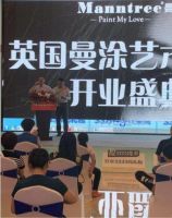 英国曼涂艺术涂料贵阳国际生活馆盛装开业