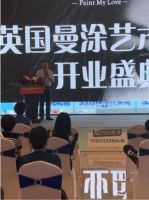 英国曼涂艺术涂料贵阳国际生活馆盛装开业