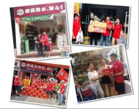百年西卡携手德高，强者更强！——德高第九届市场日