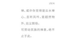 ​ 【宏绣】千年铸就的战骨，向阳生长，向禅而归