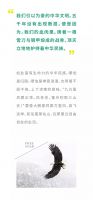 ​ 【宏绣】千年铸就的战骨，向阳生长，向禅而归