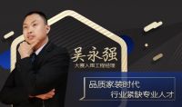 品质家装时代，行业紧缺专业人才——访项目经理吴永强