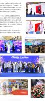 进口品牌节暨Fhiaba&CHEF新品发布会