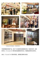 进口品牌节暨Fhiaba&CHEF新品发布会