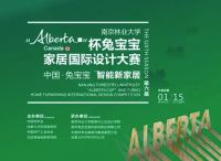 质量差不合格≠开源节流，兔宝宝坚持绿色节能环保！