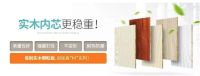 杜绝甲醛超标板材，兔宝宝易装绿色家装潜力股！