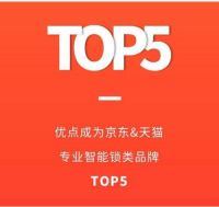 智能锁行业新晋诞生！优点智能锁，618销量同比提升5倍！