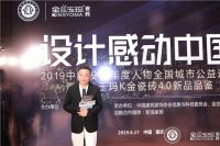 孟建国：设计对生活的改变起到很大的作用