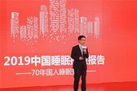 35年匠心积淀 喜临门引领“护脊”床垫C位出道