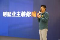 “大设计.墅不同”星杰发布别墅全案系统  重新定义装修