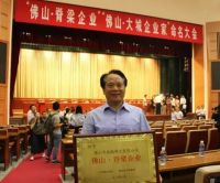 中流砥柱，行业领军｜热烈祝贺东鹏控股董事长何新明荣获“佛山·大城企业家”荣誉称号